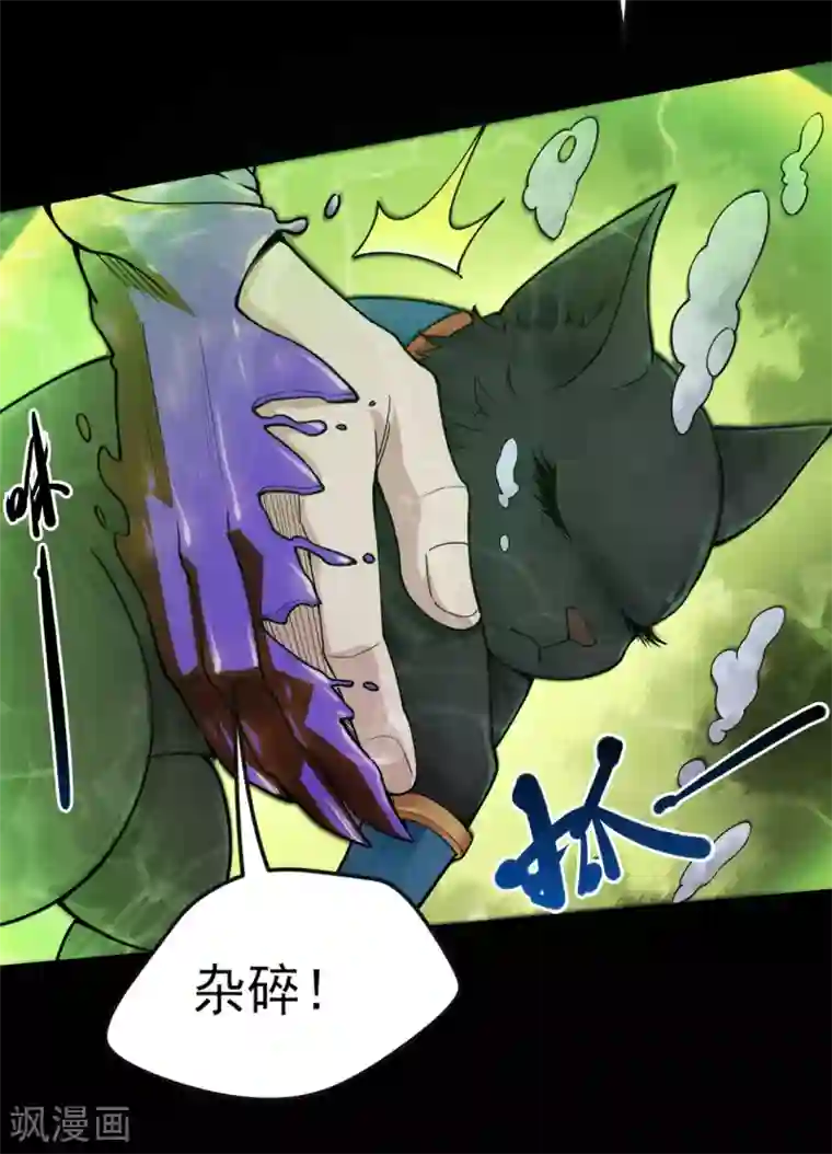 地府我开的第585话 牛头马面！！