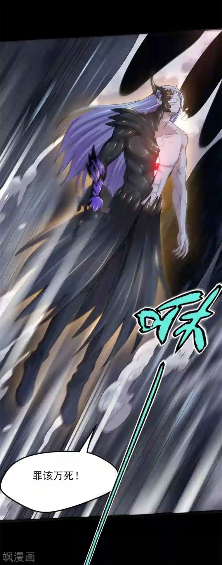 地府我开的第585话 牛头马面！！