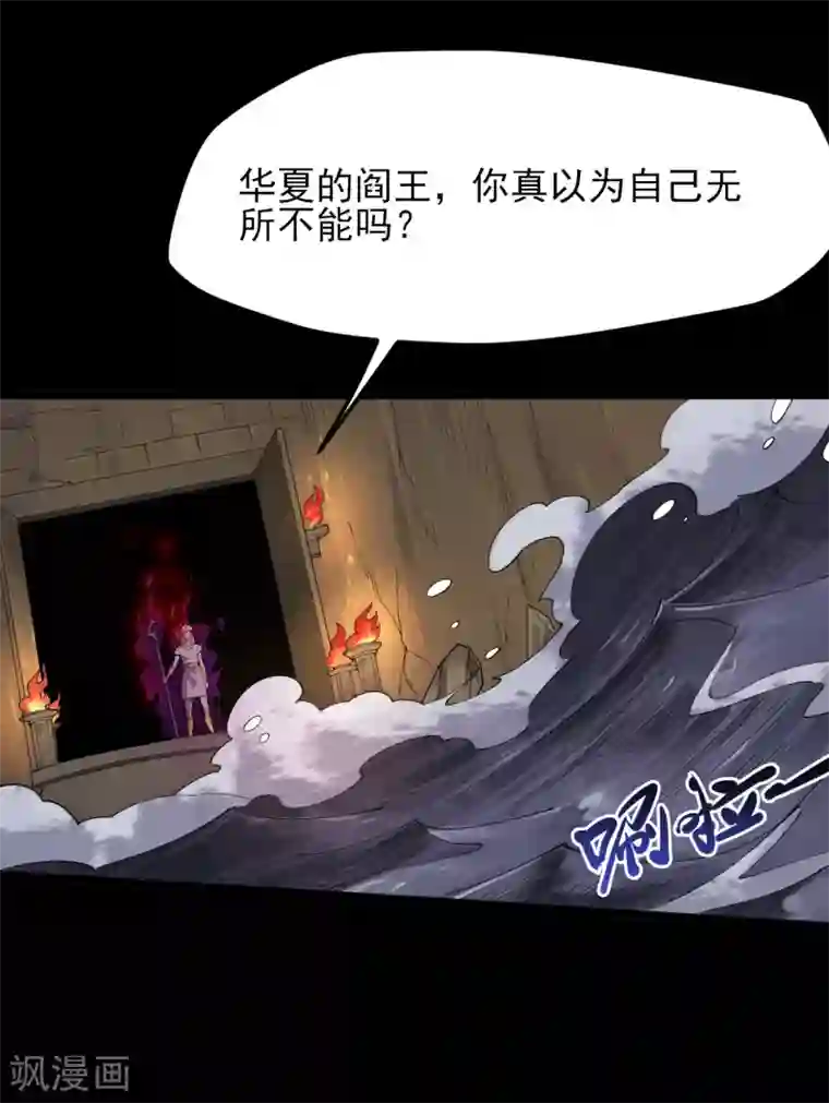 地府我开的第585话 牛头马面！！