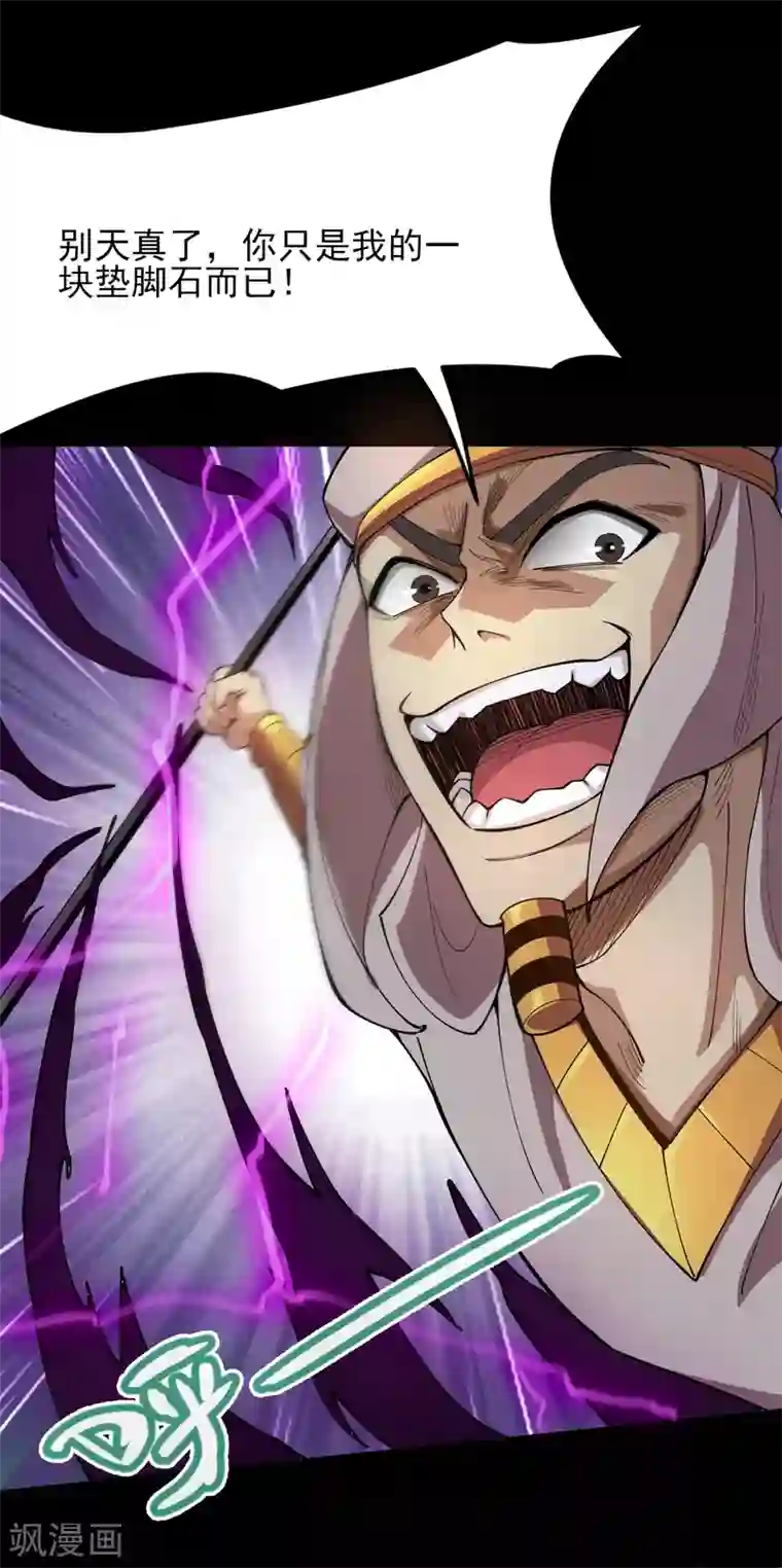 地府我开的第585话 牛头马面！！