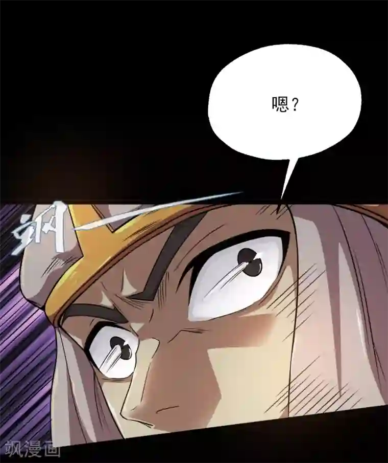 地府我开的第585话 牛头马面！！