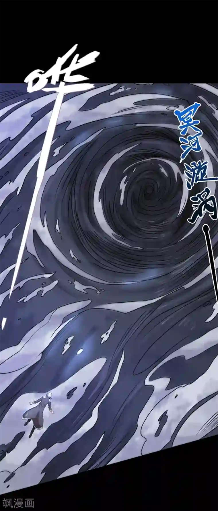 地府我开的第585话 牛头马面！！