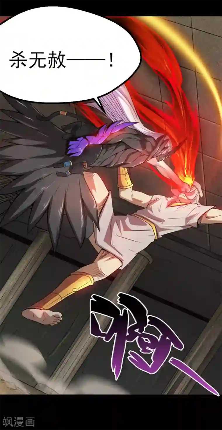 地府我开的第586话 杀无赦！