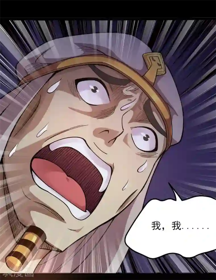 地府我开的第586话 杀无赦！