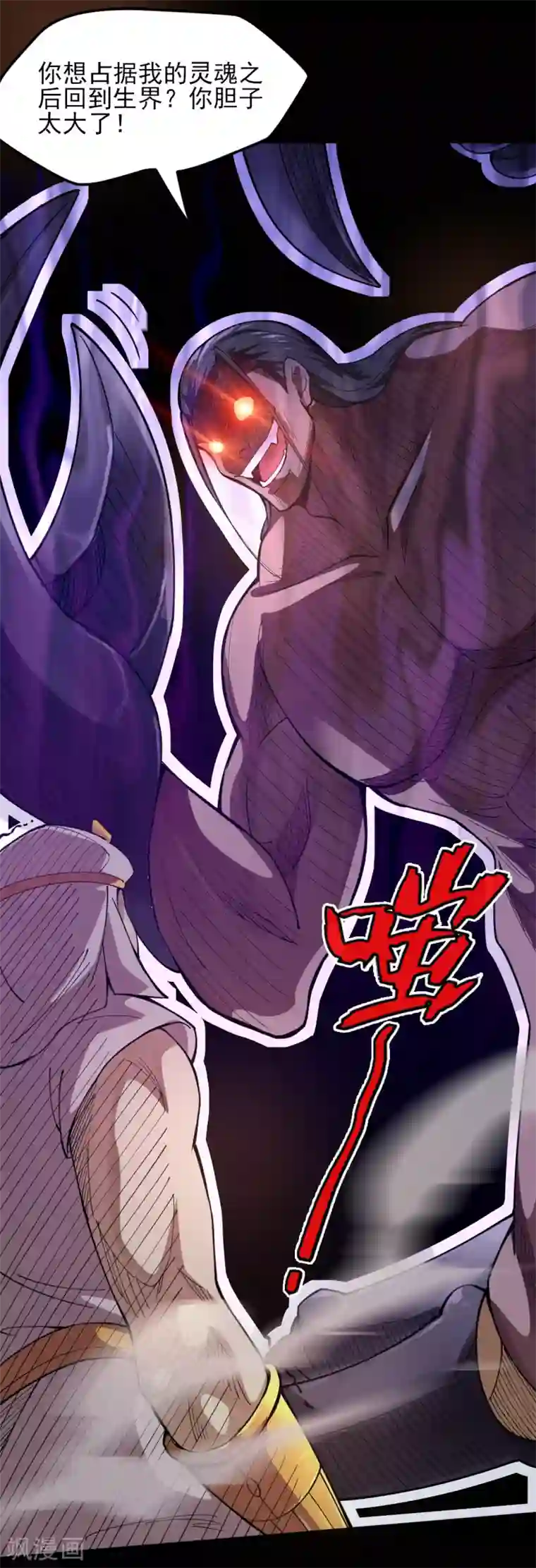 地府我开的第586话 杀无赦！