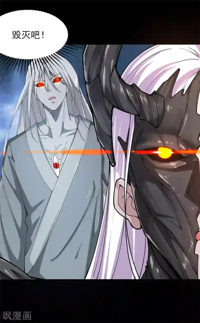 地府我开的第587话 毁灭吧！