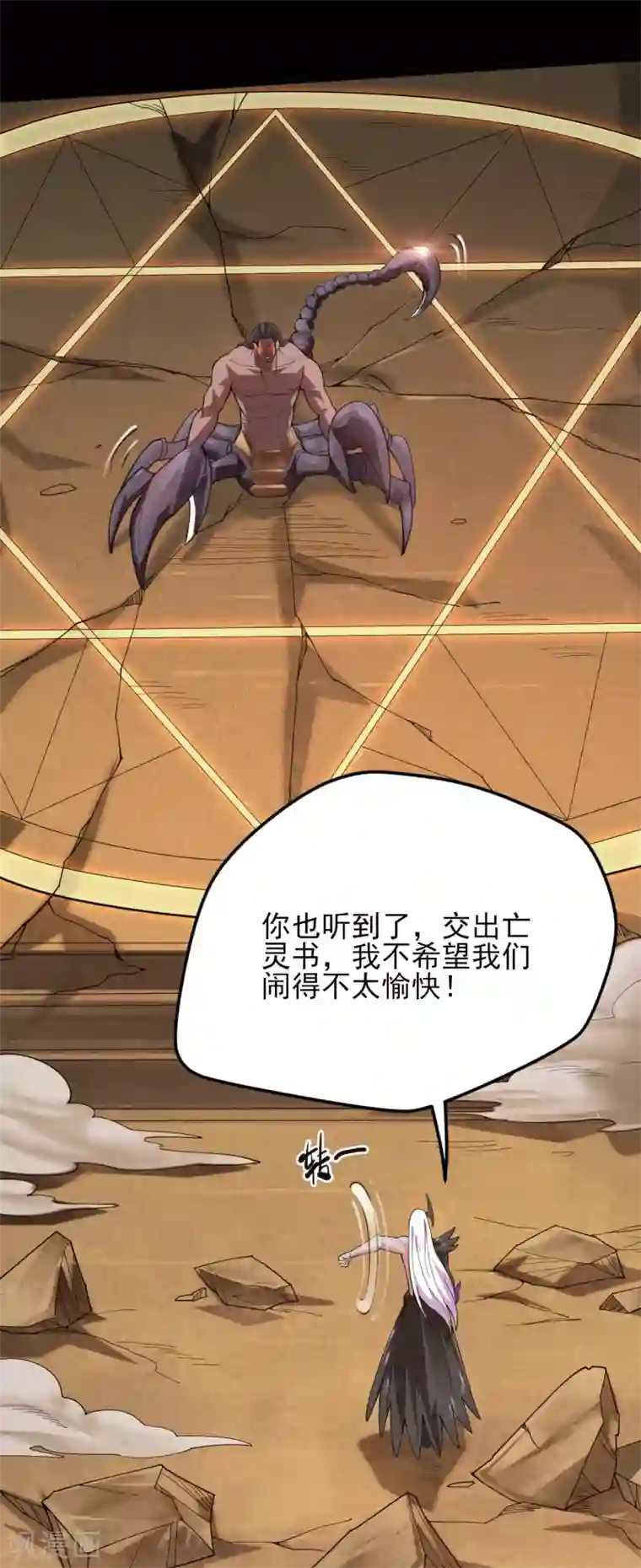 地府我开的第587话 毁灭吧！