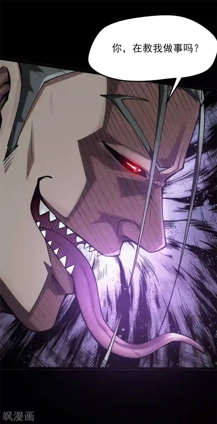 地府我开的第587话 毁灭吧！