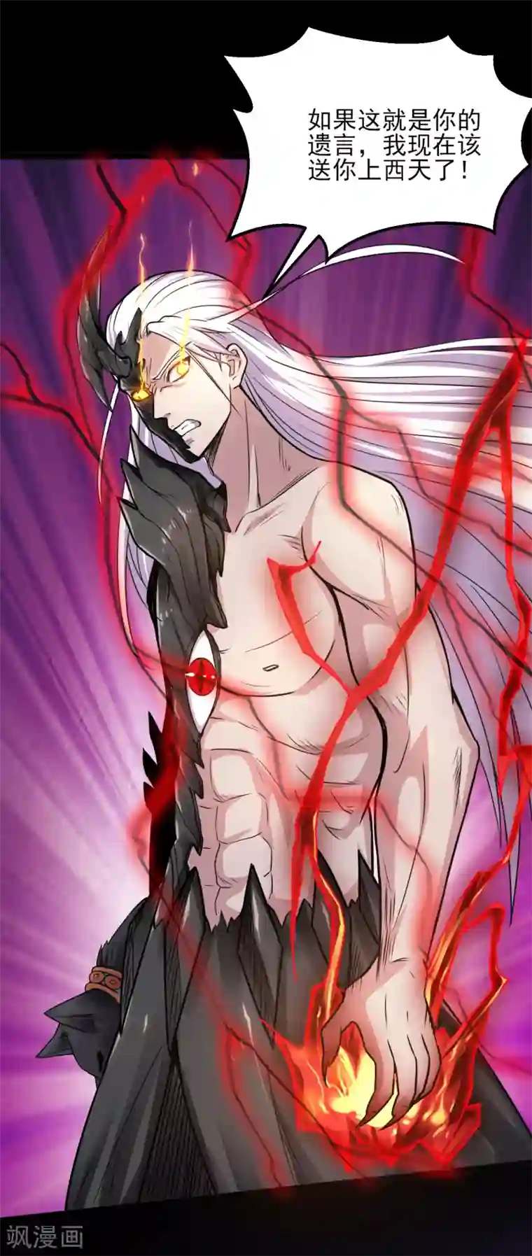 地府我开的第587话 毁灭吧！