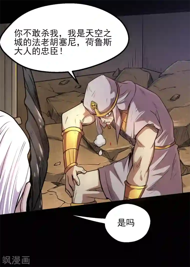 地府我开的第587话 毁灭吧！