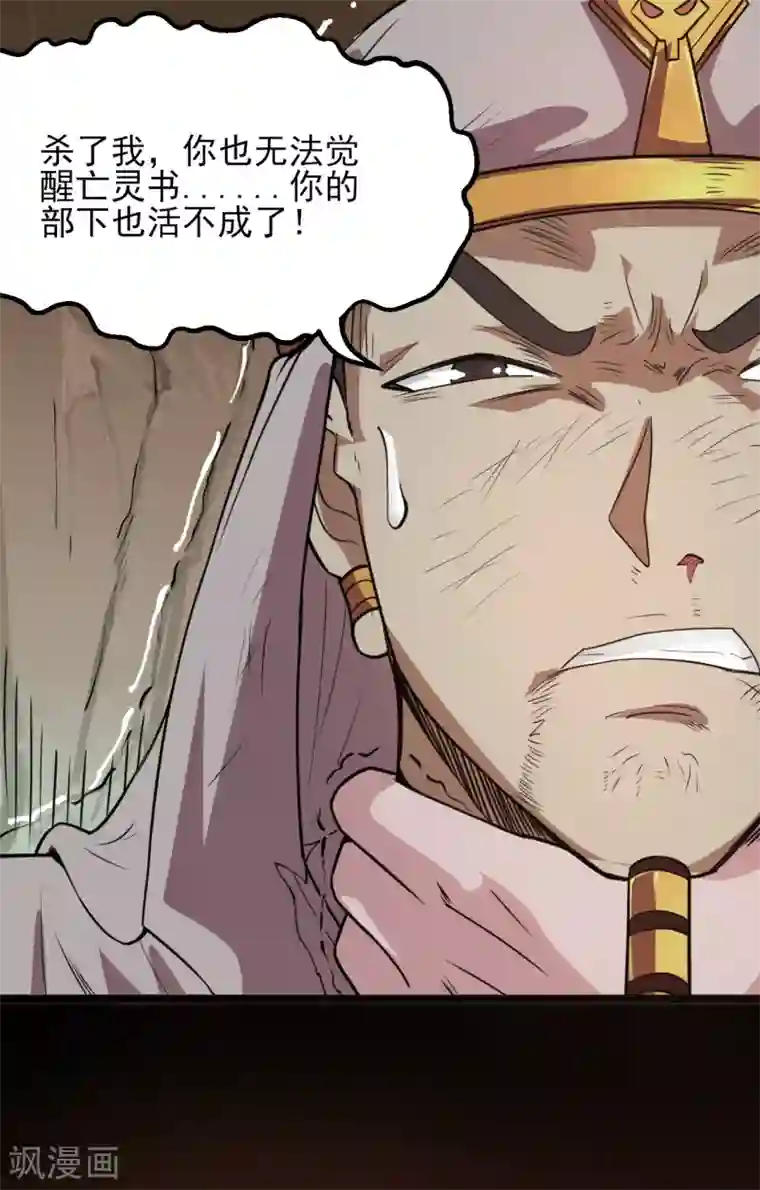 地府我开的第587话 毁灭吧！