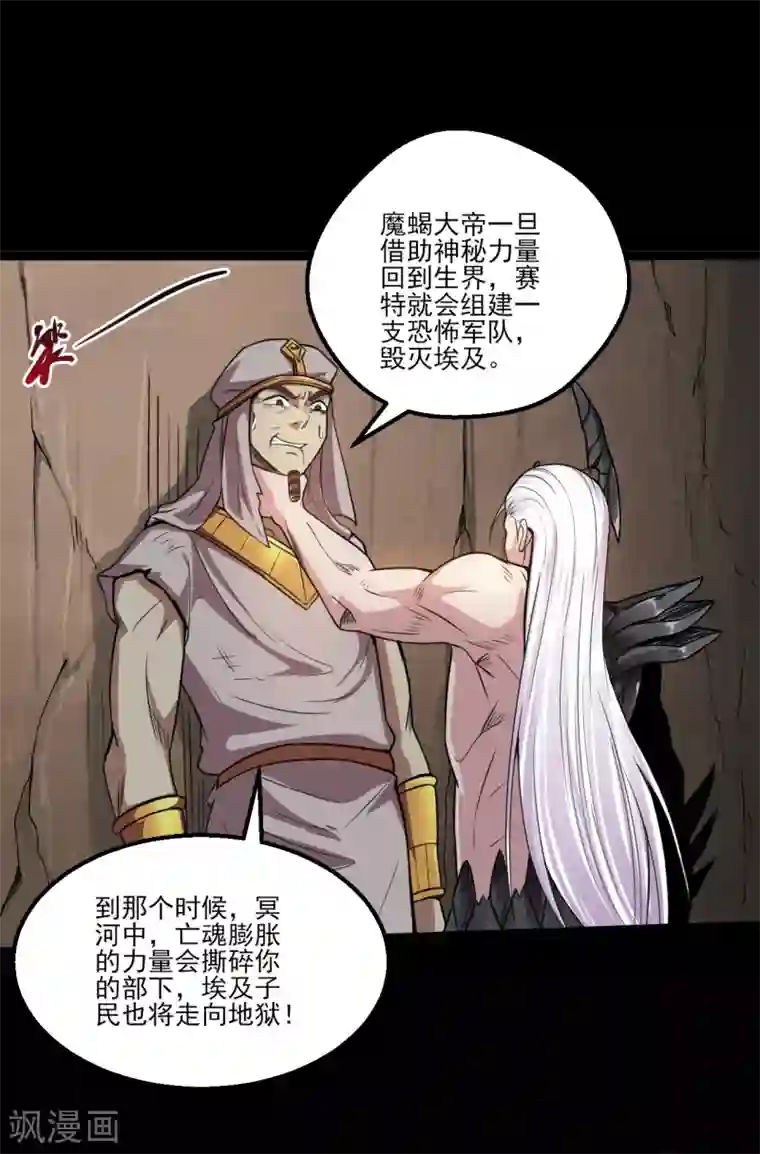 地府我开的第587话 毁灭吧！