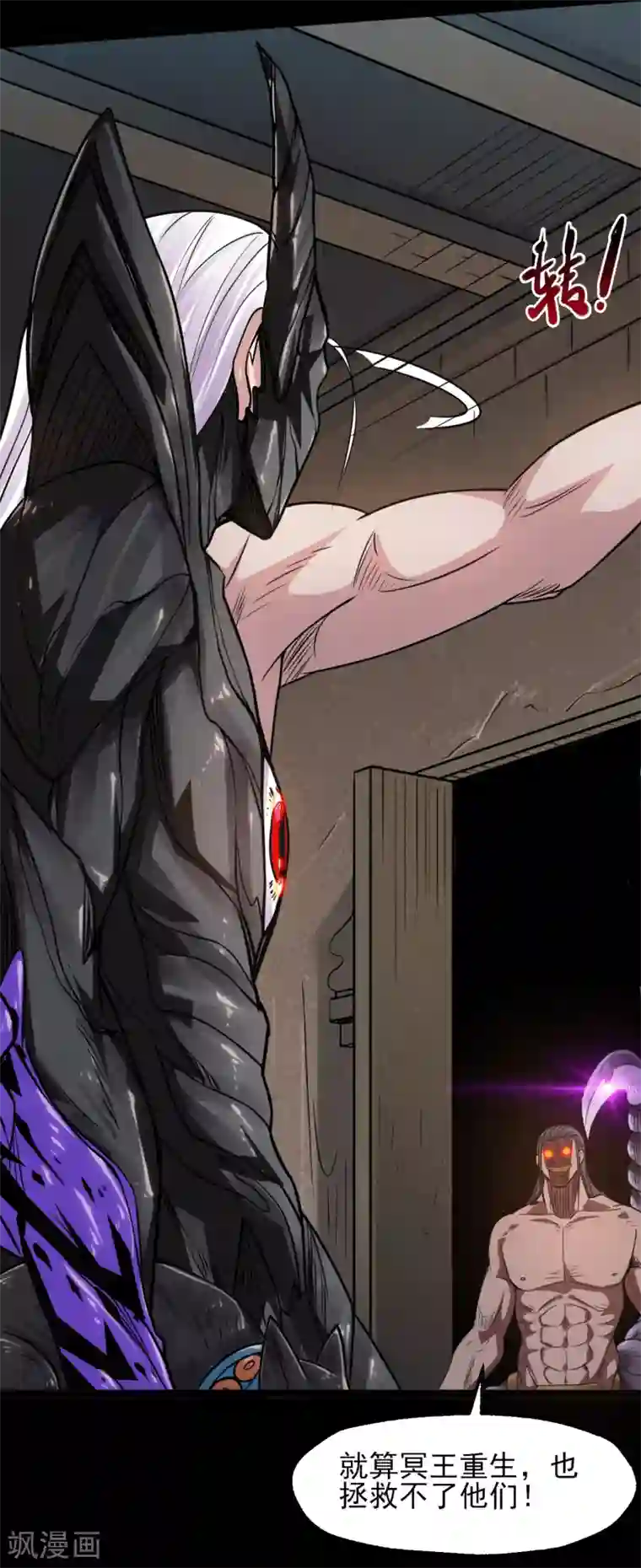 地府我开的第587话 毁灭吧！