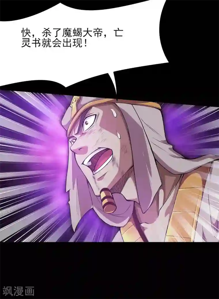 地府我开的第588话 不过如此