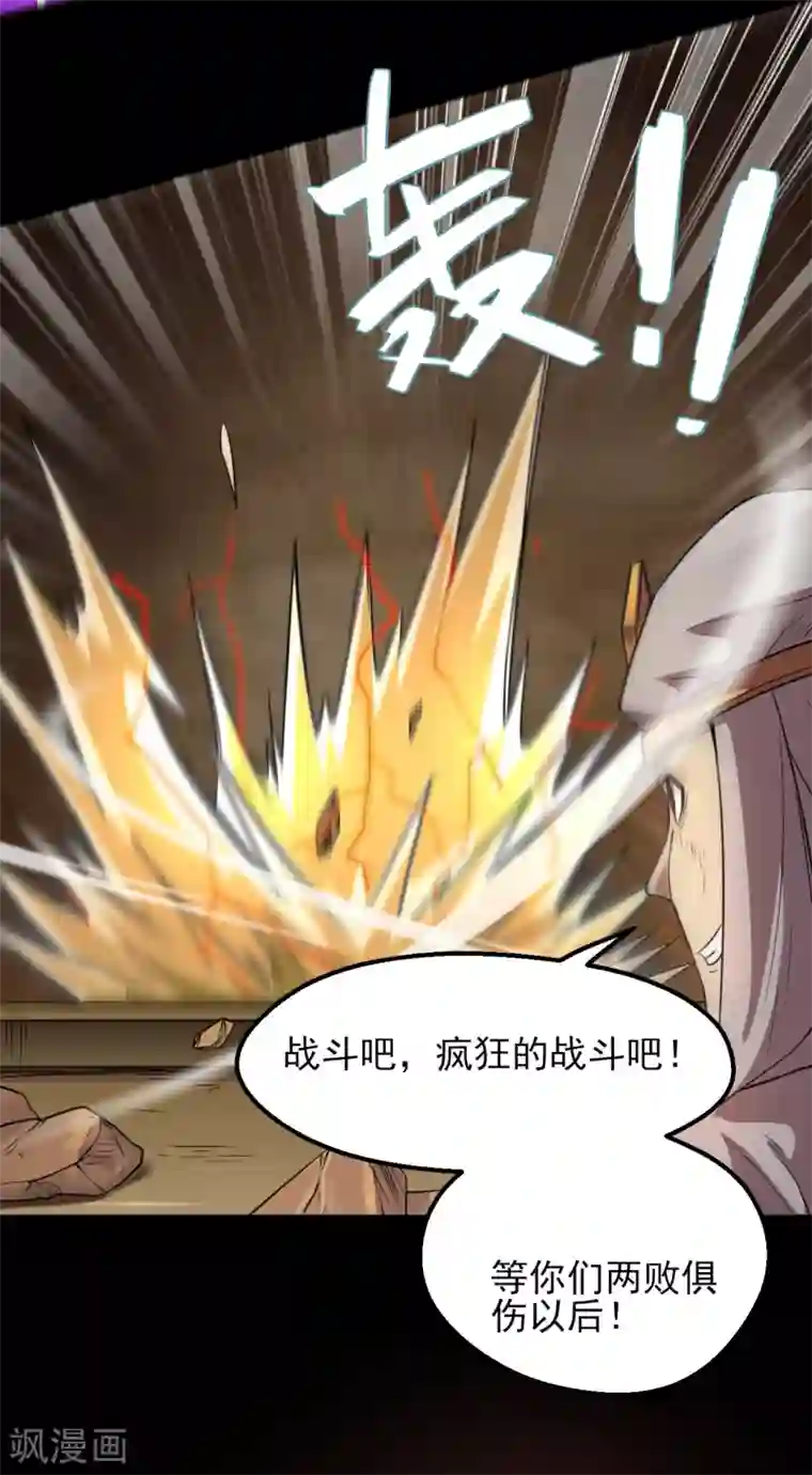 地府我开的第588话 不过如此