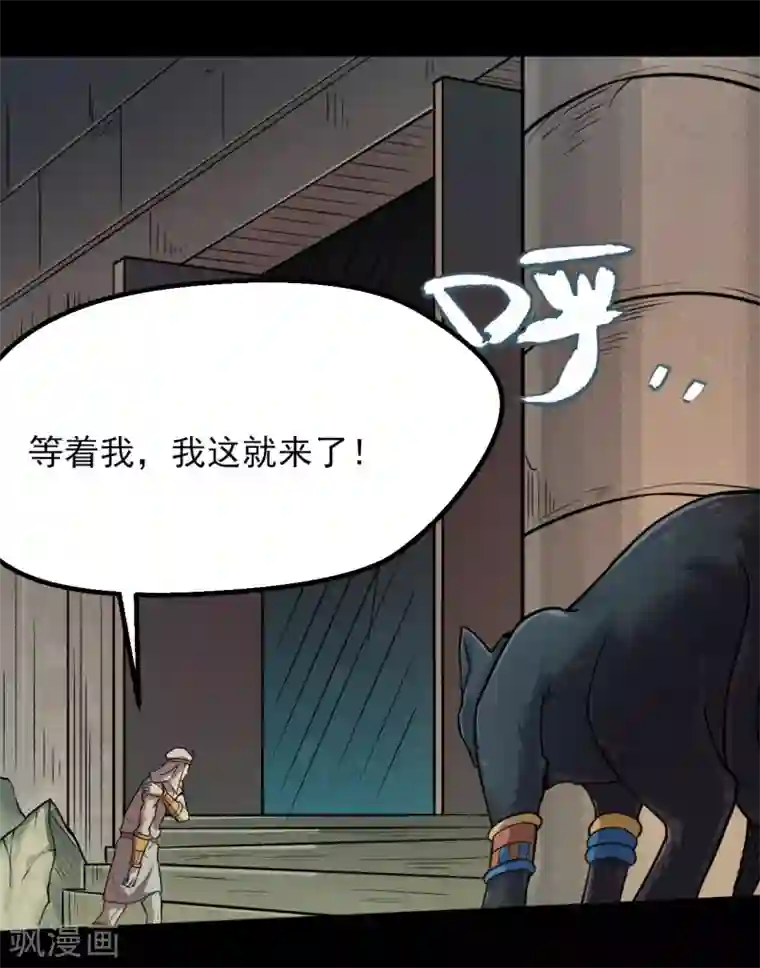 地府我开的第588话 不过如此