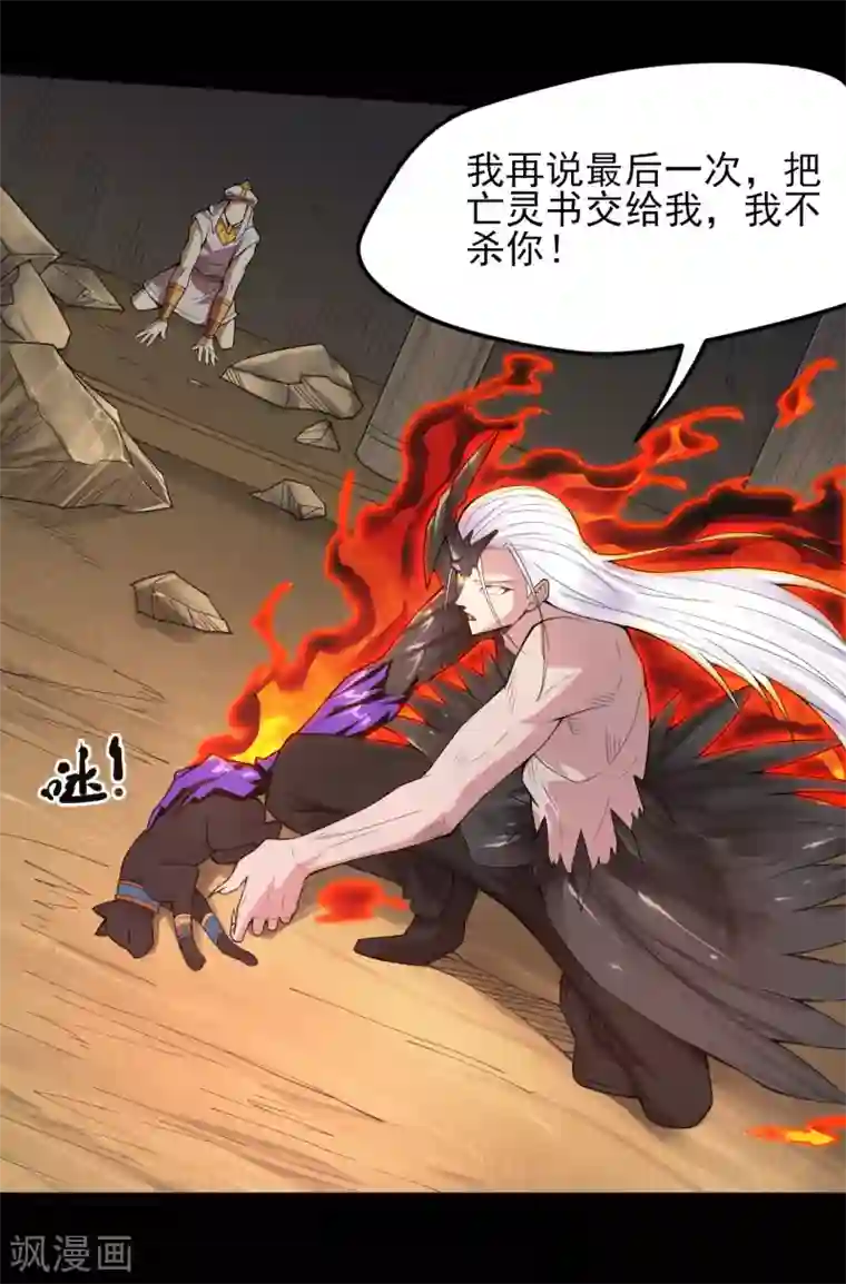 地府我开的第588话 不过如此