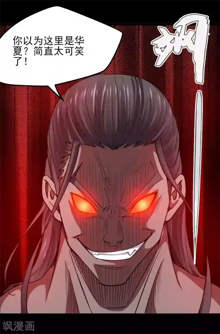 地府我开的第588话 不过如此