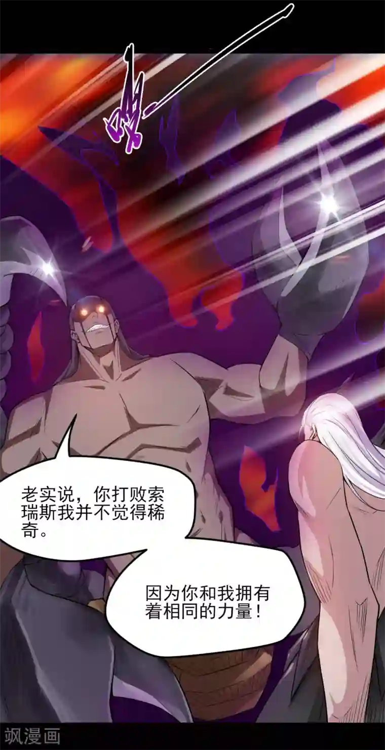 地府我开的第588话 不过如此