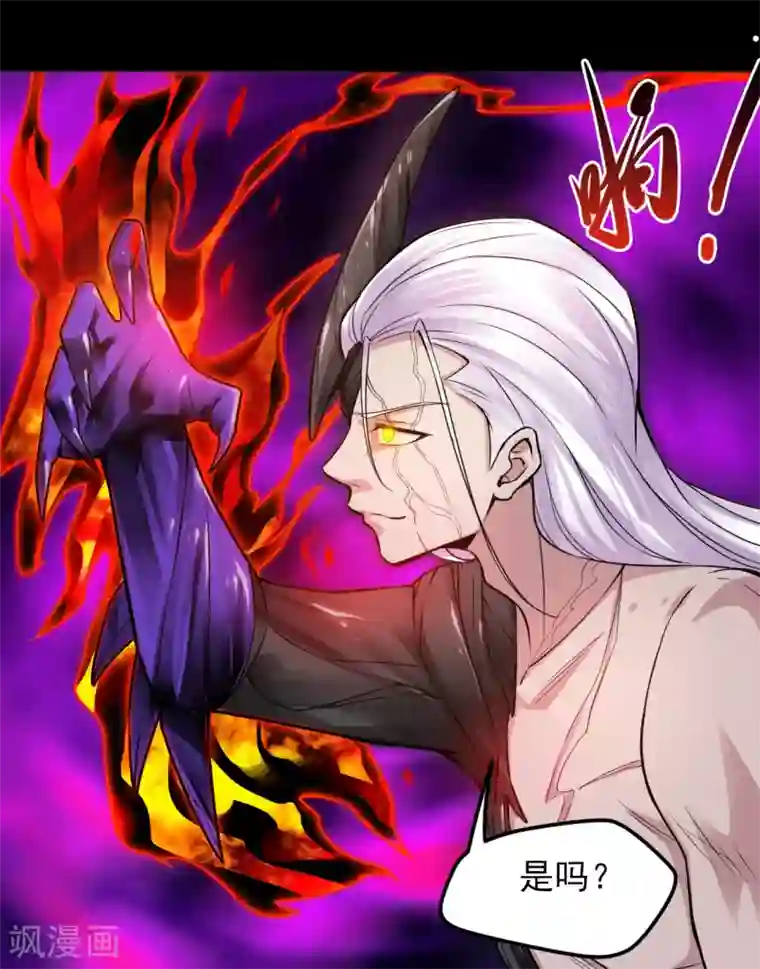 地府我开的第588话 不过如此