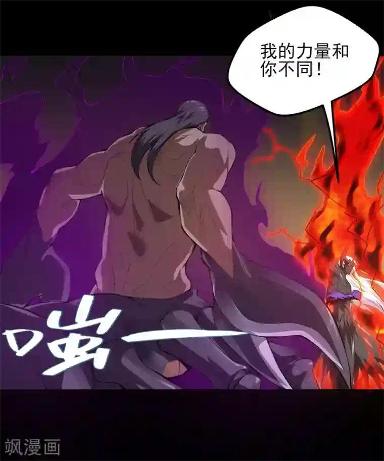 地府我开的第588话 不过如此