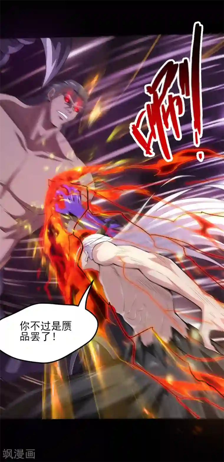 地府我开的第588话 不过如此