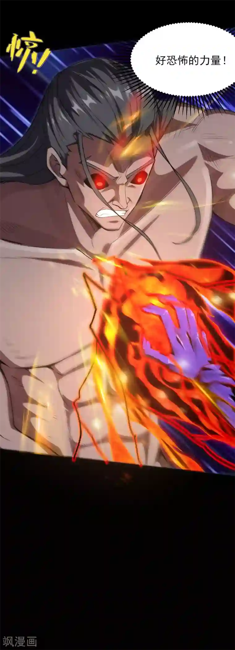 地府我开的第588话 不过如此