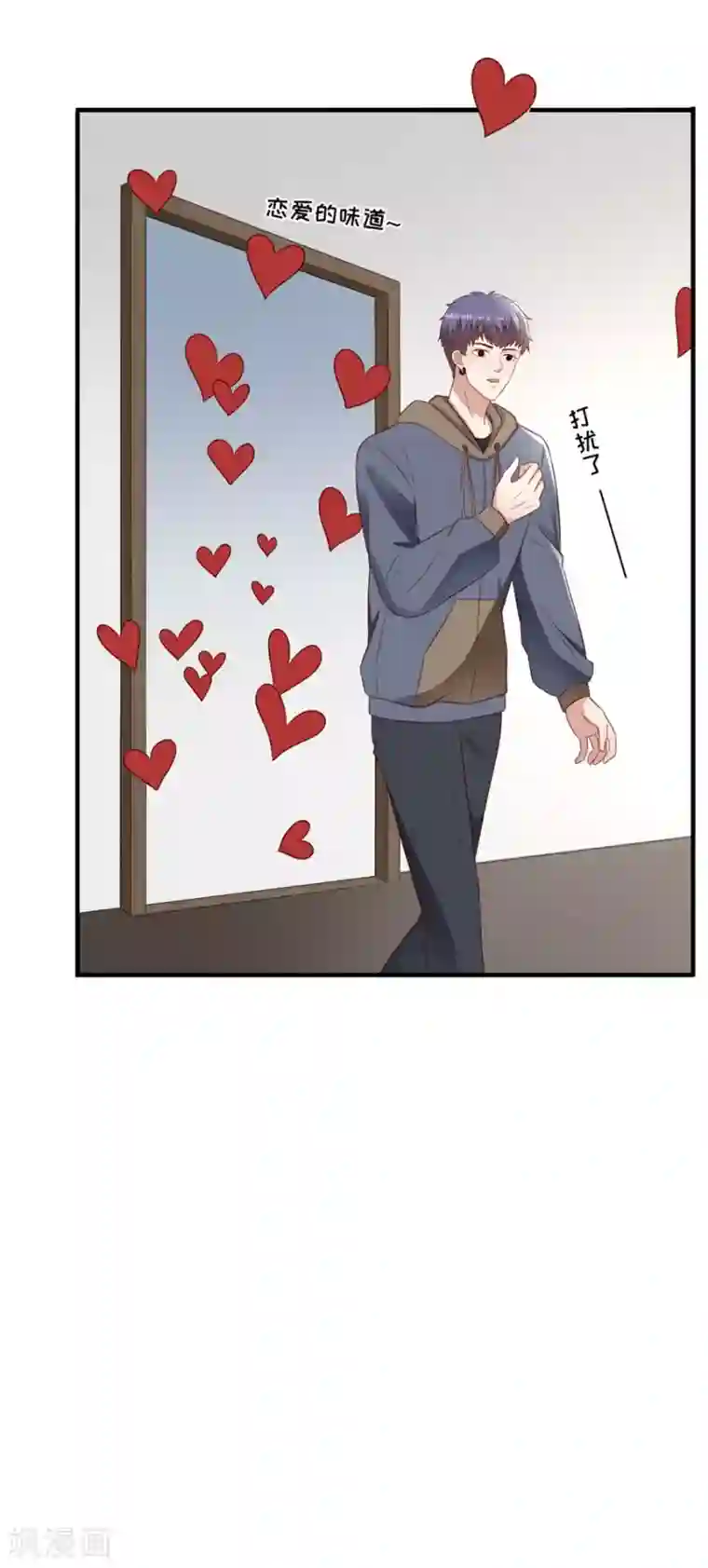 豹系男友的千层套路第136话 道德高峰