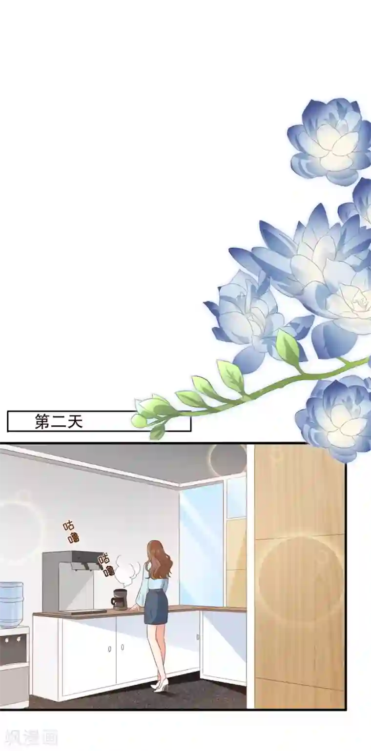 豹系男友的千层套路第137话 尔虞我诈的表演