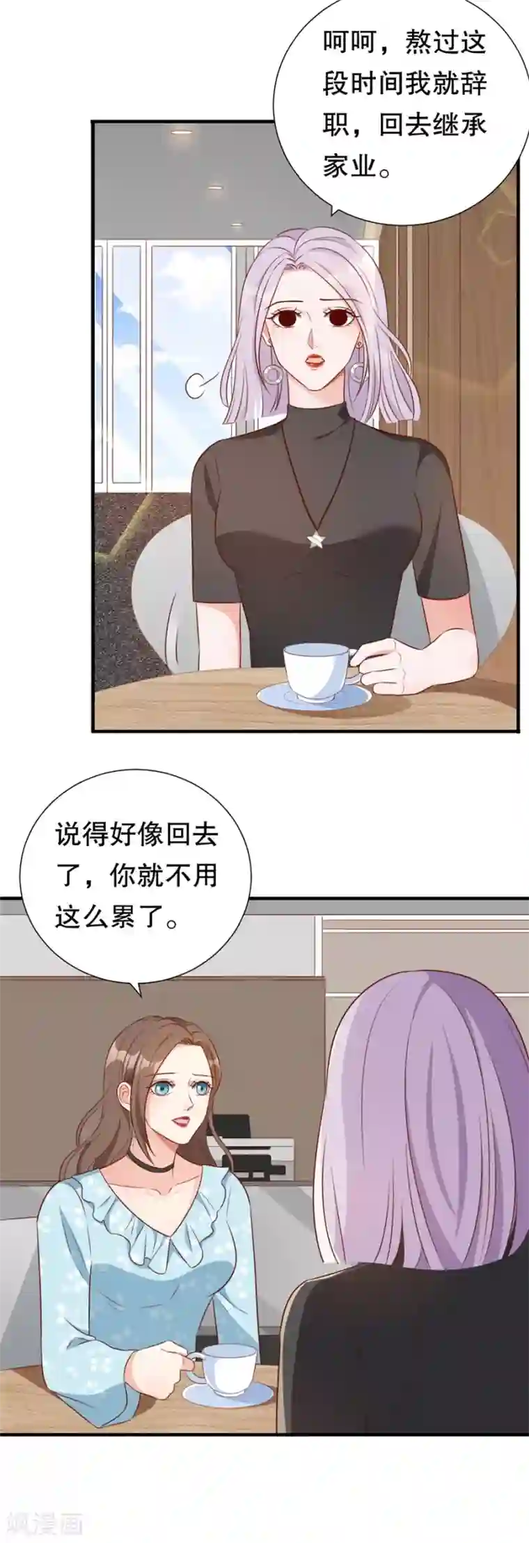 豹系男友的千层套路第137话 尔虞我诈的表演