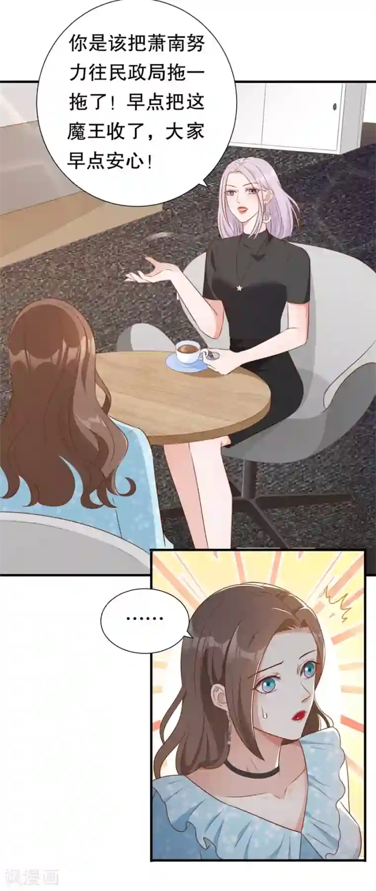 豹系男友的千层套路第137话 尔虞我诈的表演