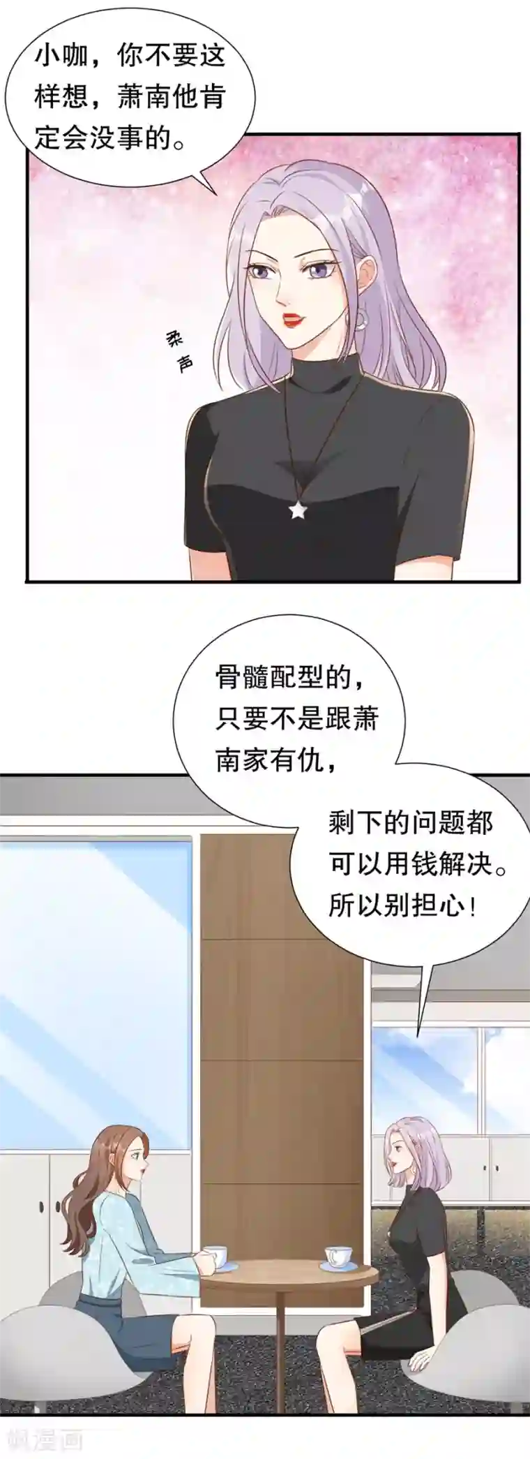 豹系男友的千层套路第137话 尔虞我诈的表演