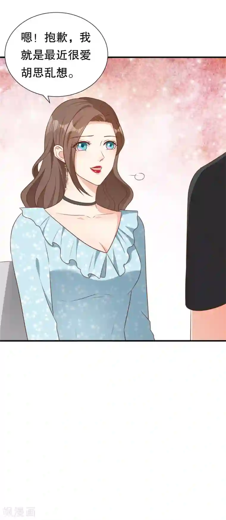 豹系男友的千层套路第137话 尔虞我诈的表演