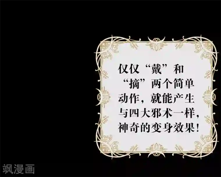 我与玛丽苏女主抢男友第101话 我们是那种关系