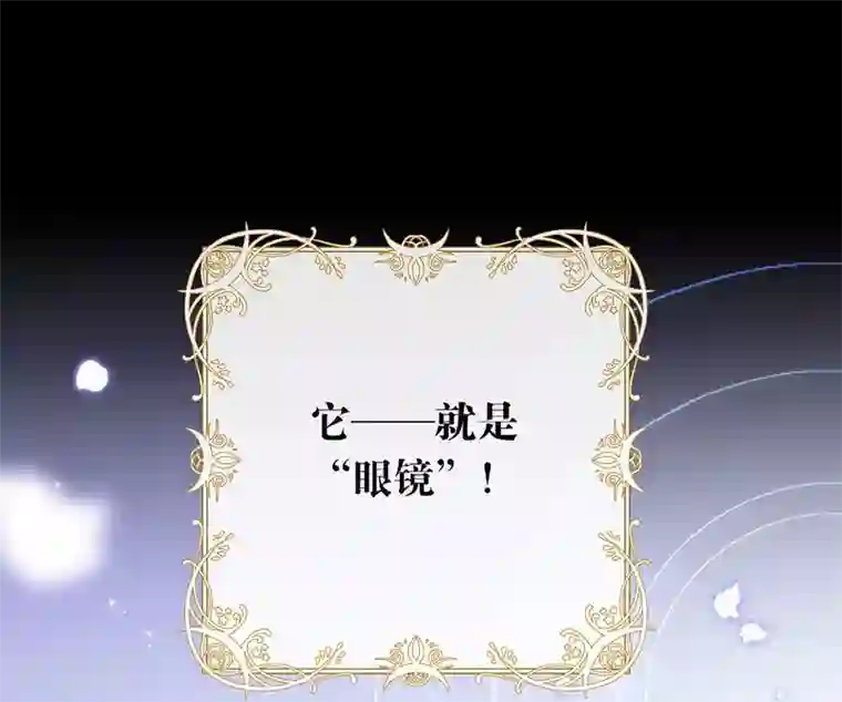 我与玛丽苏女主抢男友第101话 我们是那种关系