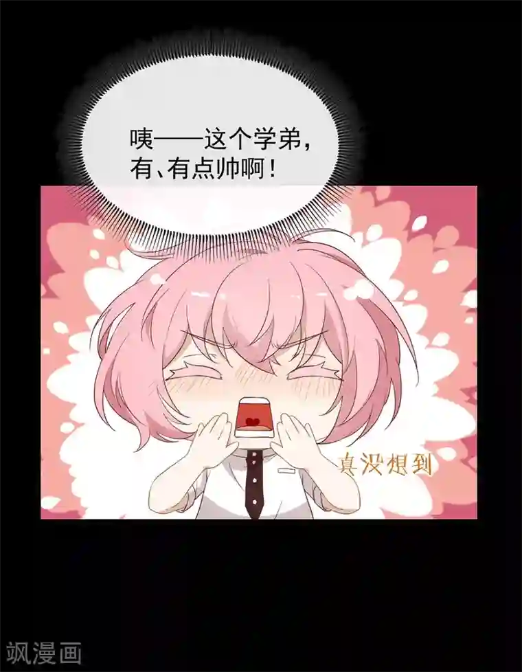 我与玛丽苏女主抢男友第101话 我们是那种关系