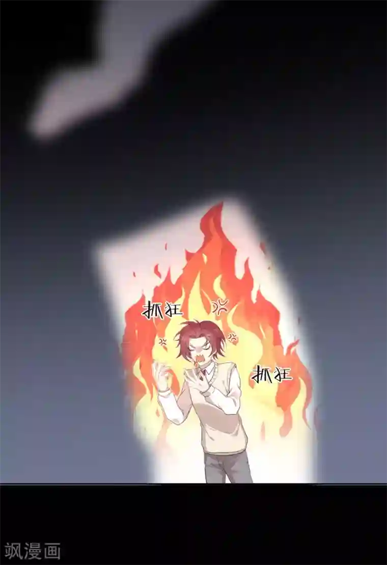我与玛丽苏女主抢男友第101话 我们是那种关系