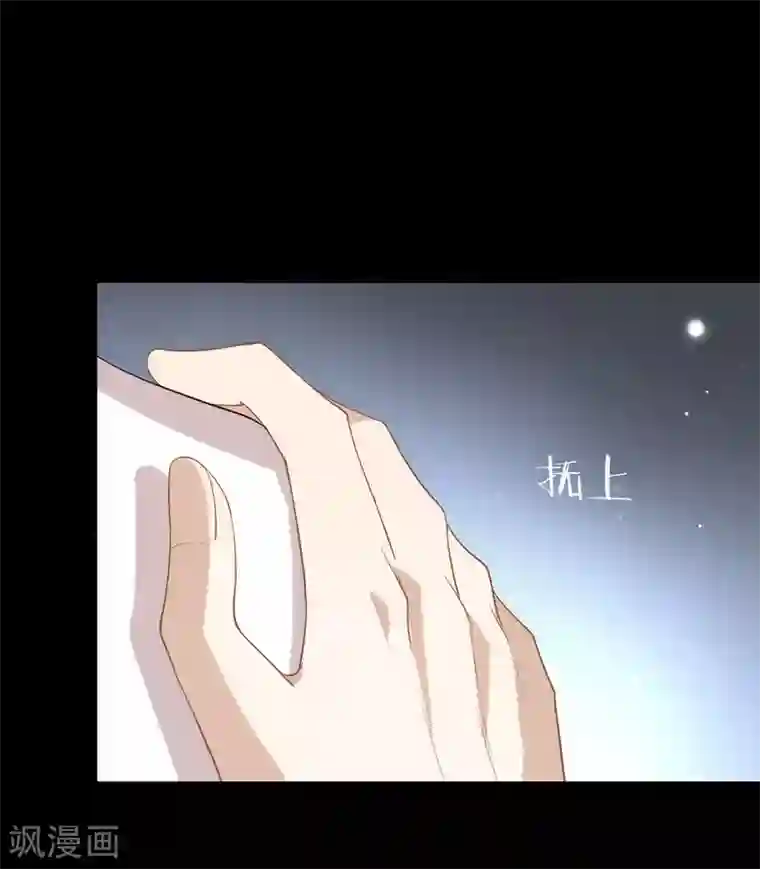 我与玛丽苏女主抢男友第101话 我们是那种关系