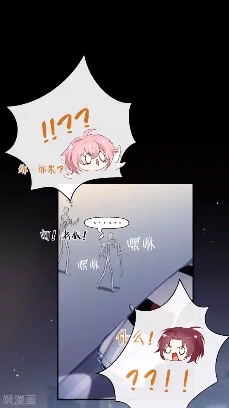 我与玛丽苏女主抢男友第101话 我们是那种关系