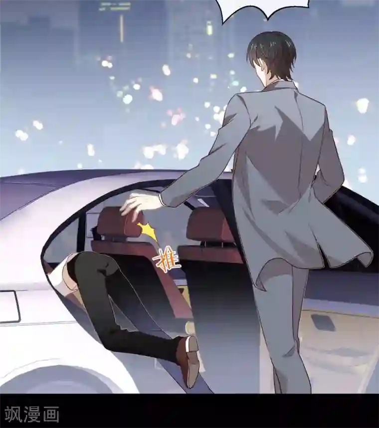 我与玛丽苏女主抢男友第101话 我们是那种关系