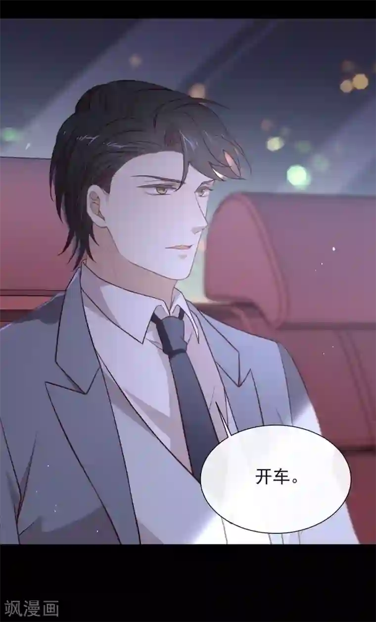 我与玛丽苏女主抢男友第101话 我们是那种关系