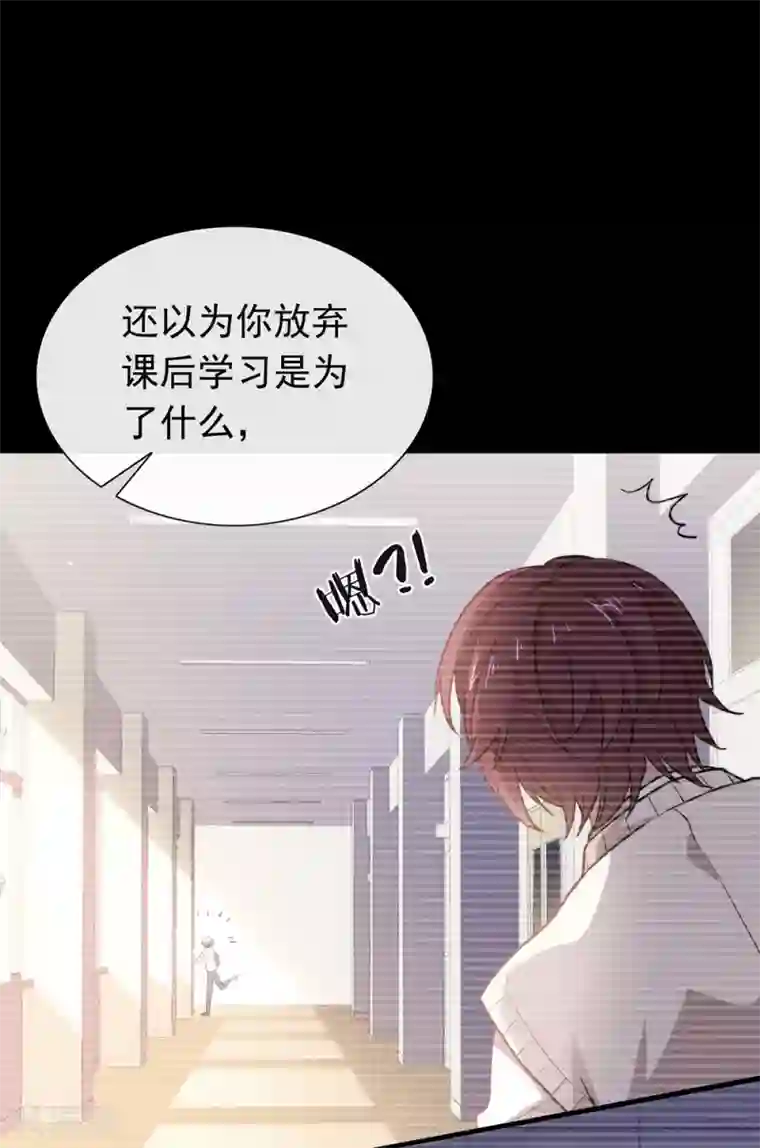 我与玛丽苏女主抢男友第101话 我们是那种关系
