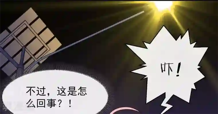 我与玛丽苏女主抢男友第101话 我们是那种关系