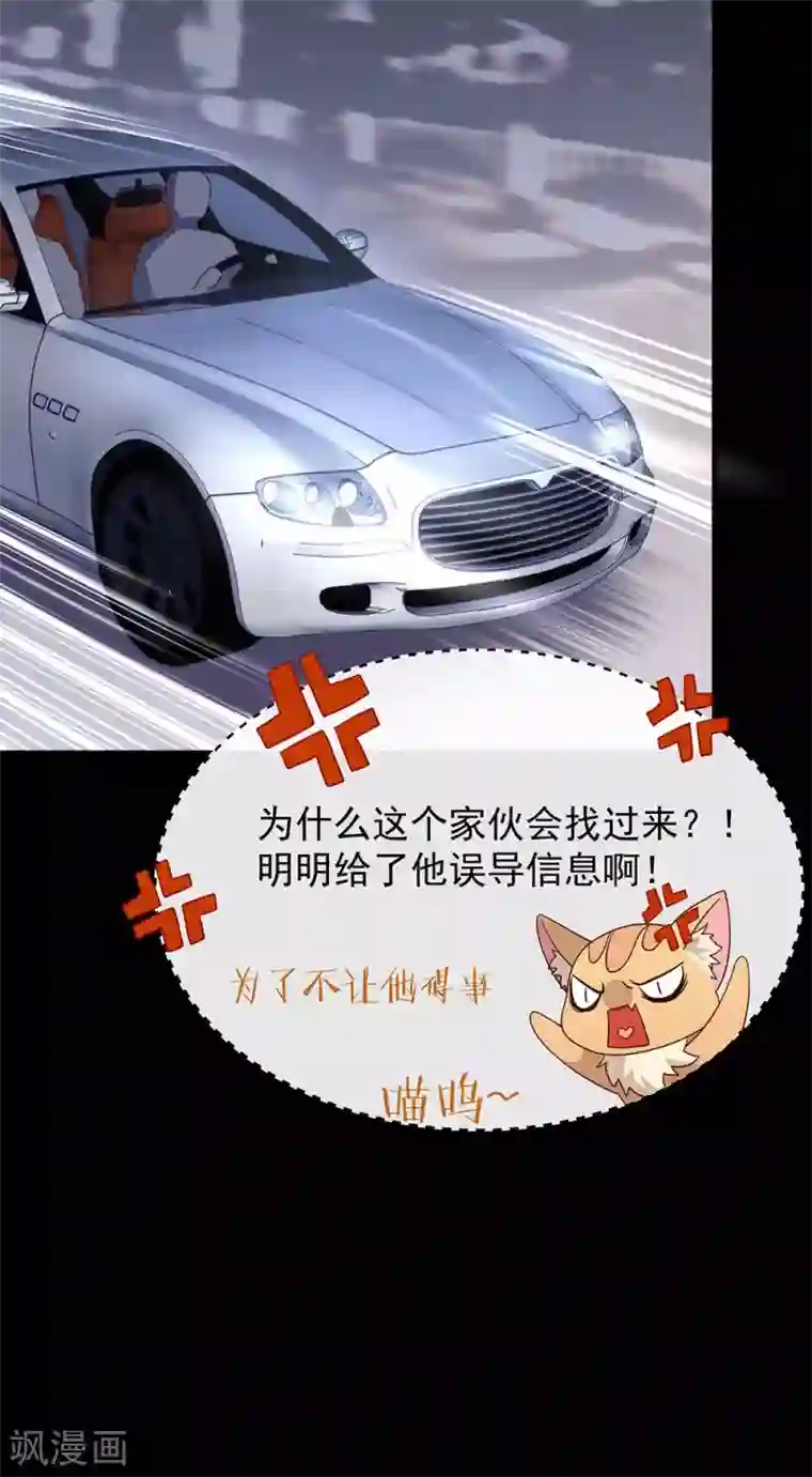 我与玛丽苏女主抢男友第101话 我们是那种关系