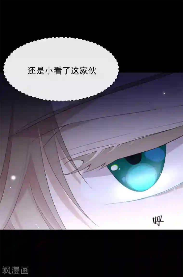 我与玛丽苏女主抢男友第101话 我们是那种关系