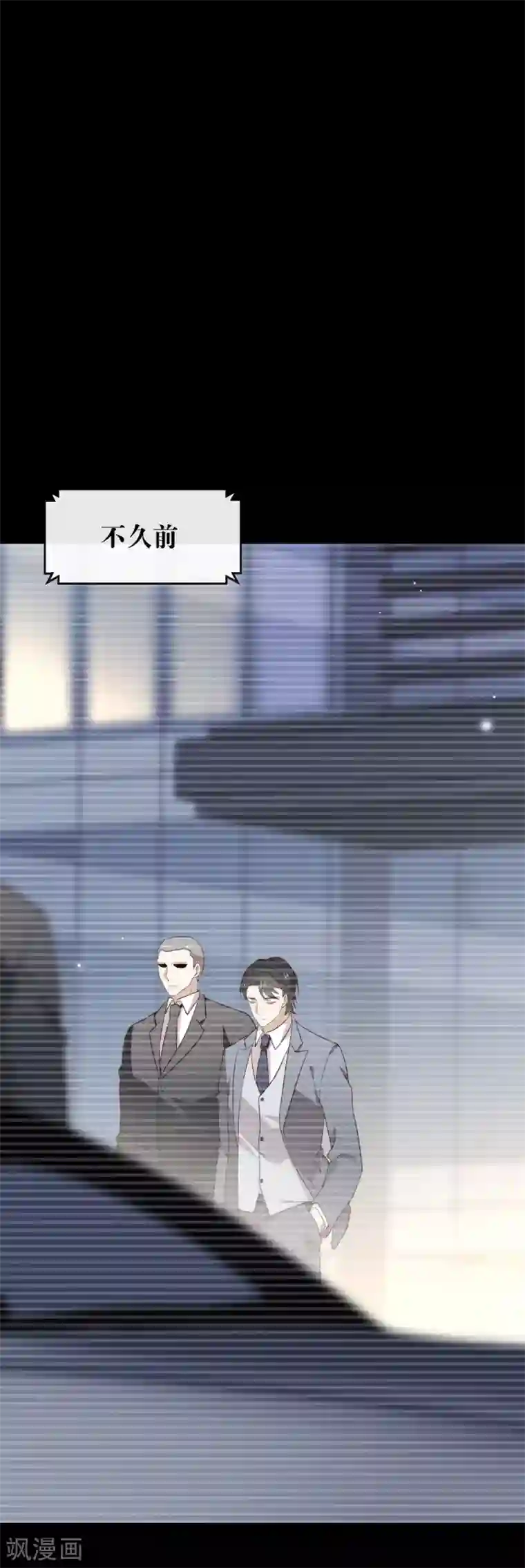 我与玛丽苏女主抢男友第101话 我们是那种关系