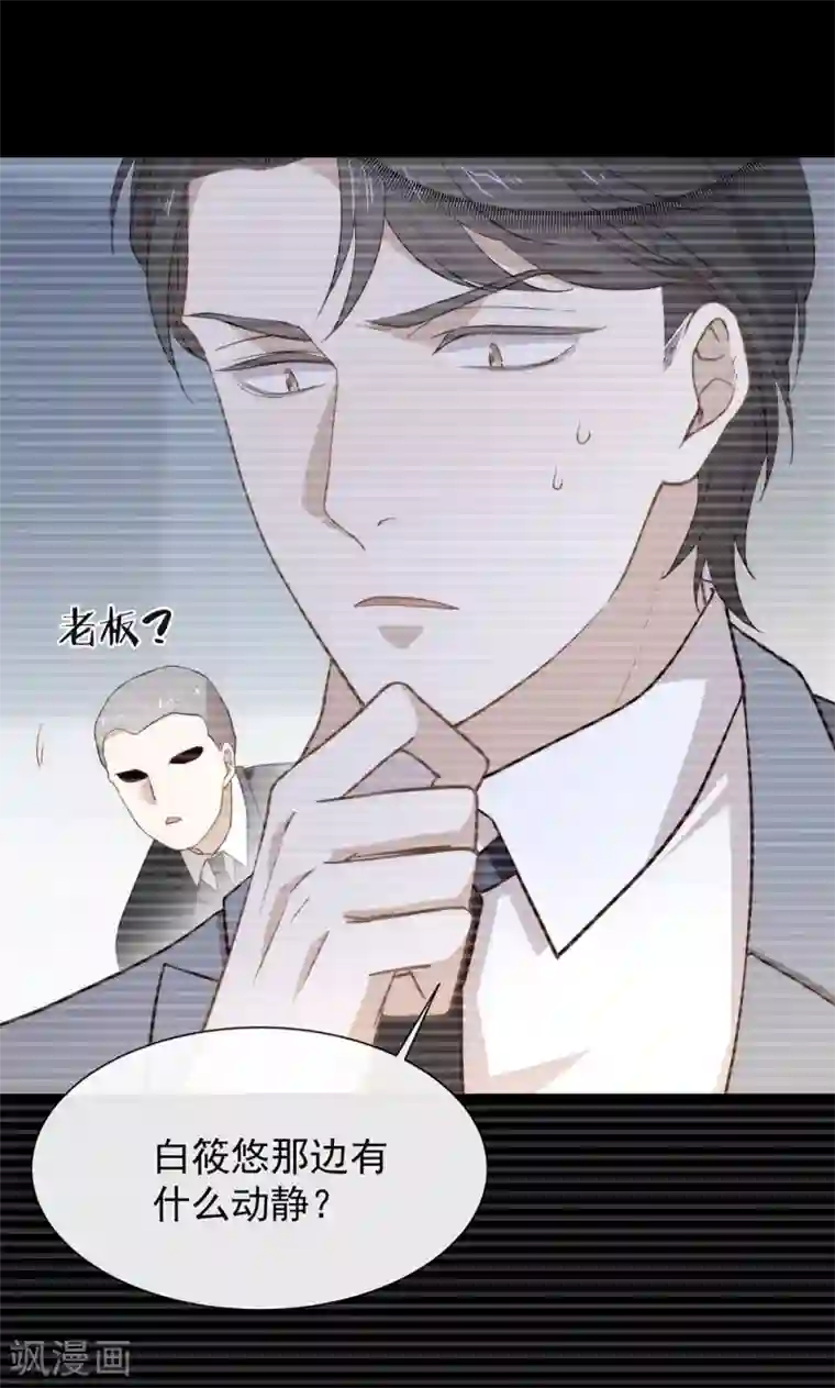 我与玛丽苏女主抢男友第101话 我们是那种关系
