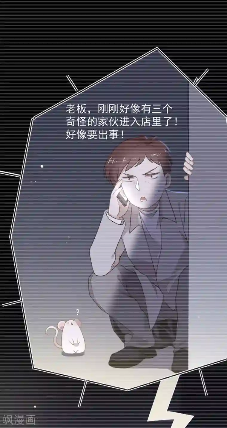 我与玛丽苏女主抢男友第101话 我们是那种关系