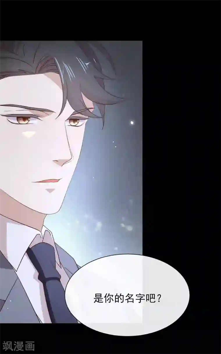 我与玛丽苏女主抢男友第101话 我们是那种关系