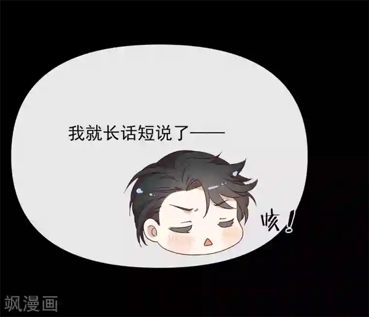 我与玛丽苏女主抢男友第101话 我们是那种关系